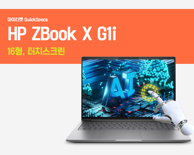[QuickSpecs]HP-ZBook-X-G1i.jpg